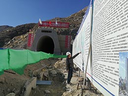 拉林铁路嘎拉山隧道